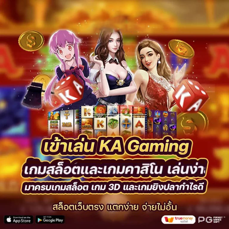 Ufamg88： ประสบการณ์การเล่นเกมที่ยอดเยี่ยม