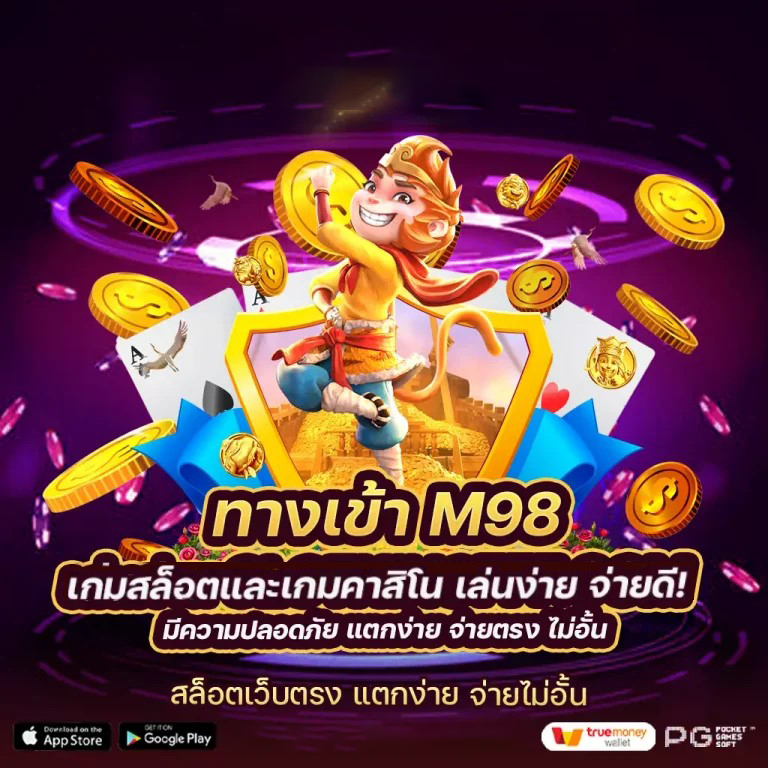 เล่นฟรี บาคาร่า โอกาสใหม่ของนักเดิมพัน