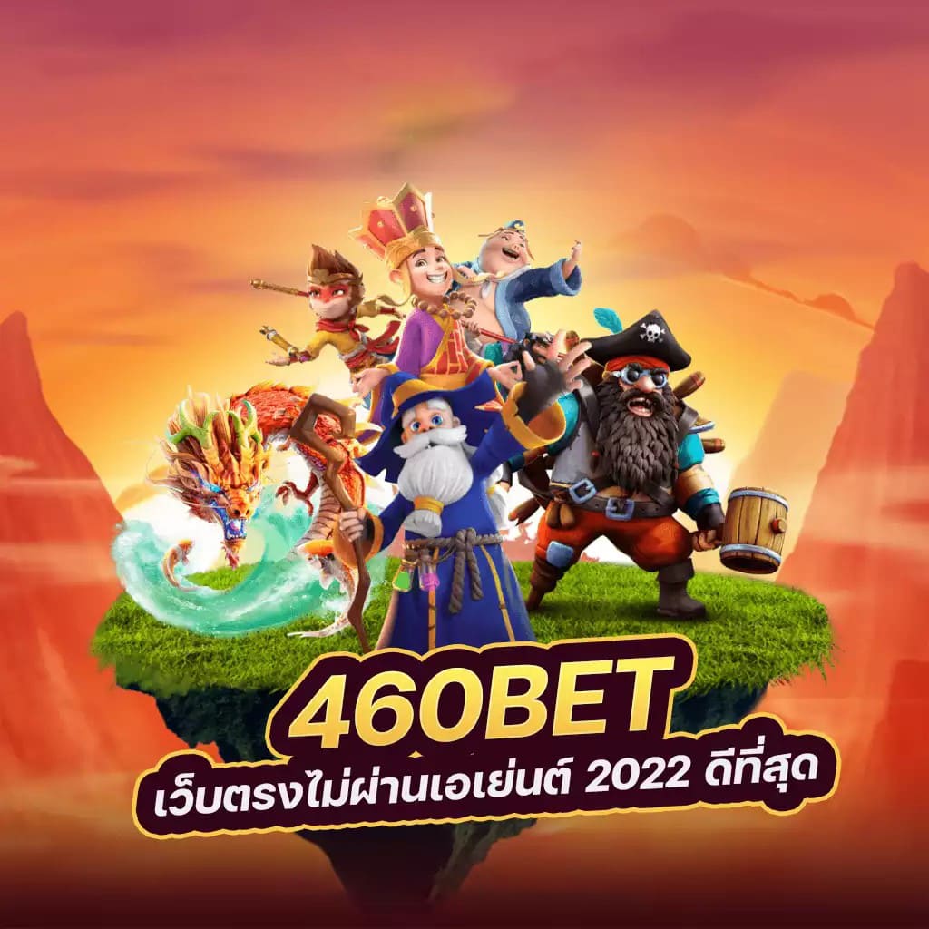 เกมสล็อตออนไลน์ฟรี pg ความบันเทิงยอดนิยมสำหรับผู้เล่นเกมอิเล็กทรอนิกส์