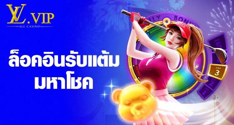 การสำรวจโลกของเกม สล็อต ประสบการณ์การเล่นฟรีกับ joker pg